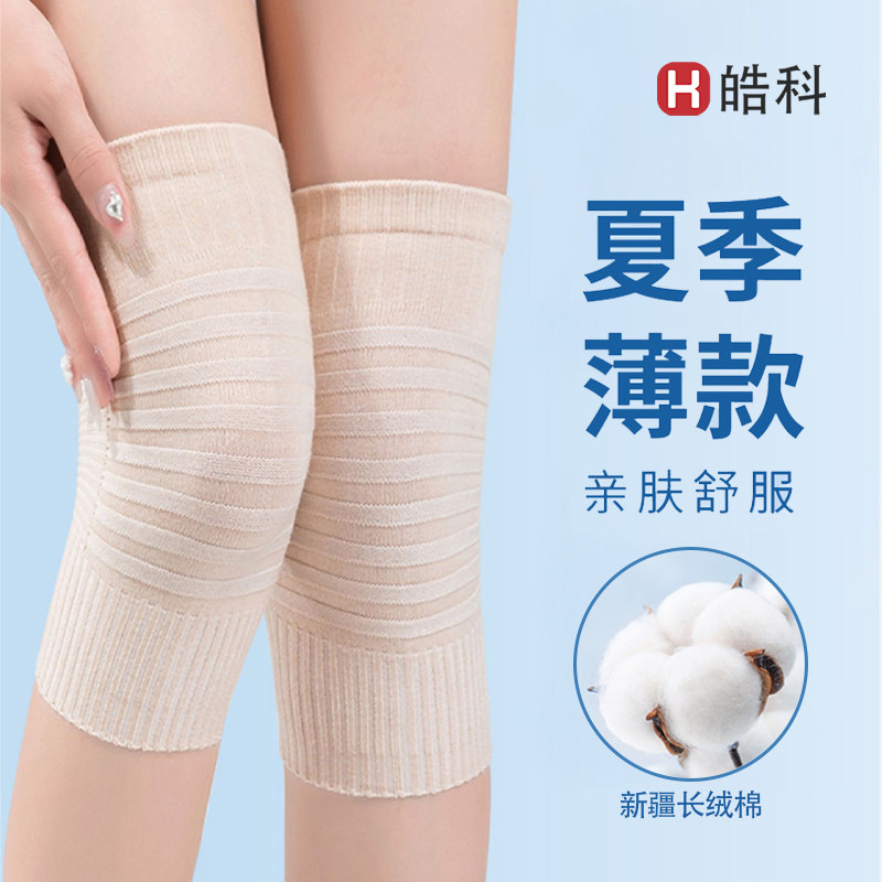 超薄桑蚕丝护膝盖春夏保暖老寒腿套漆关节男女防滑空调房防寒无痕