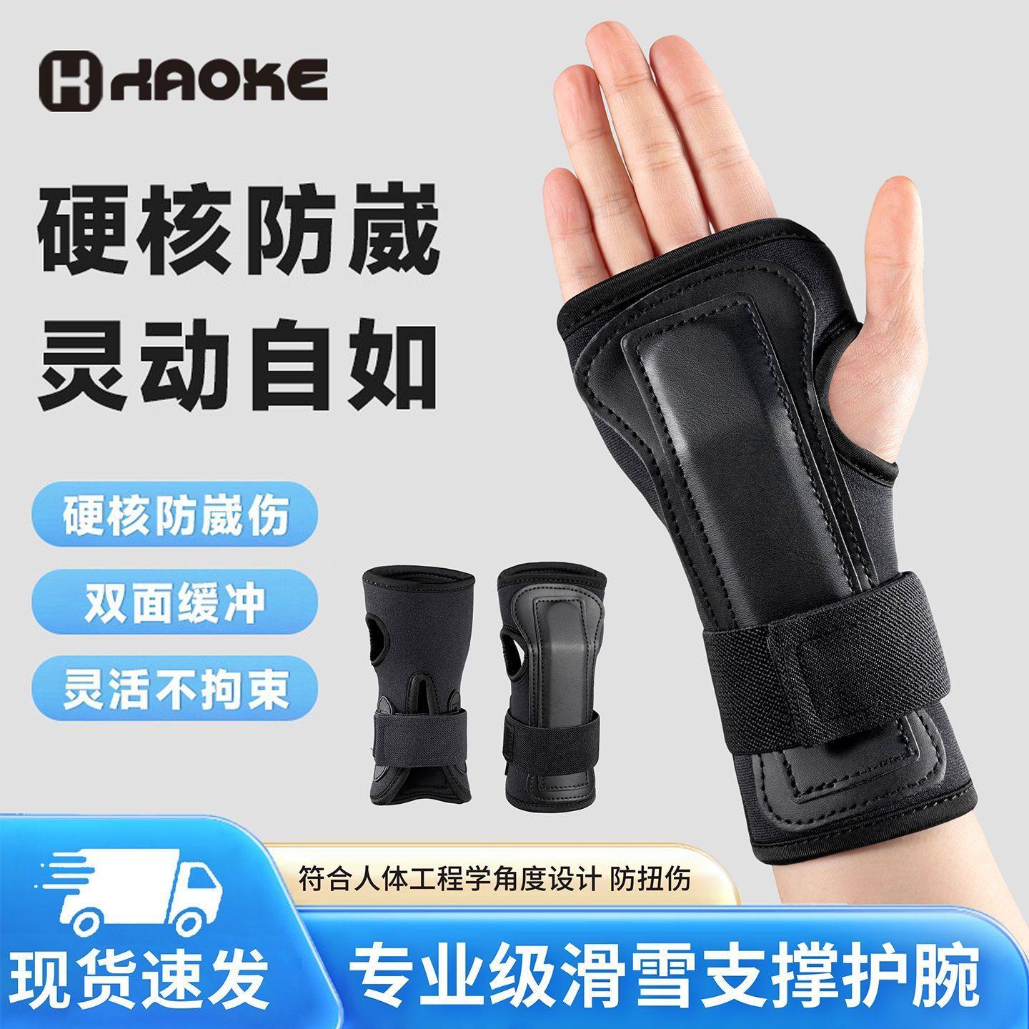 滑雪护腕护手护掌手套单板护具护甲防摔装备成人滑板轮滑支撑护腕,运动/瑜伽/健身/球迷用品,运动护腕,淘宝优惠券,粉丝福利购,淘宝优惠卷