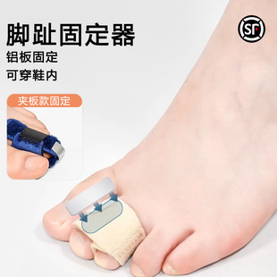 大小脚趾骨折固定器拇指外翻矫正趾头脱臼受伤支具夹板胶套可下地