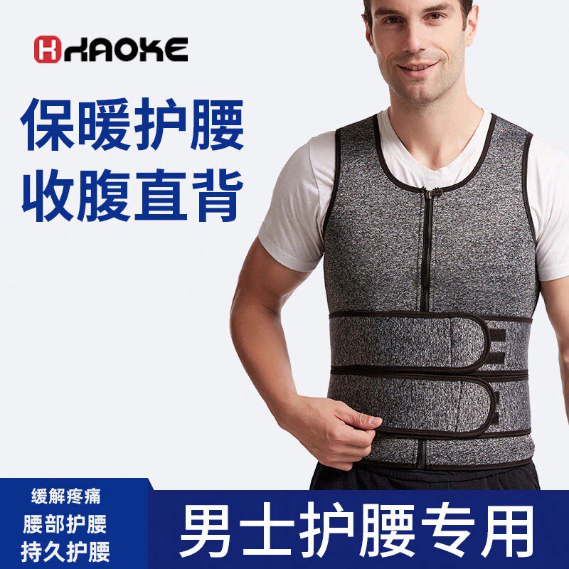 冬季保暖背心式护腰双腰收腹束腰带保护腰椎男女腰背挺拔运动保暖