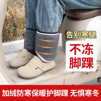 防寒加绒护脚骑车脚脖子保暖护套