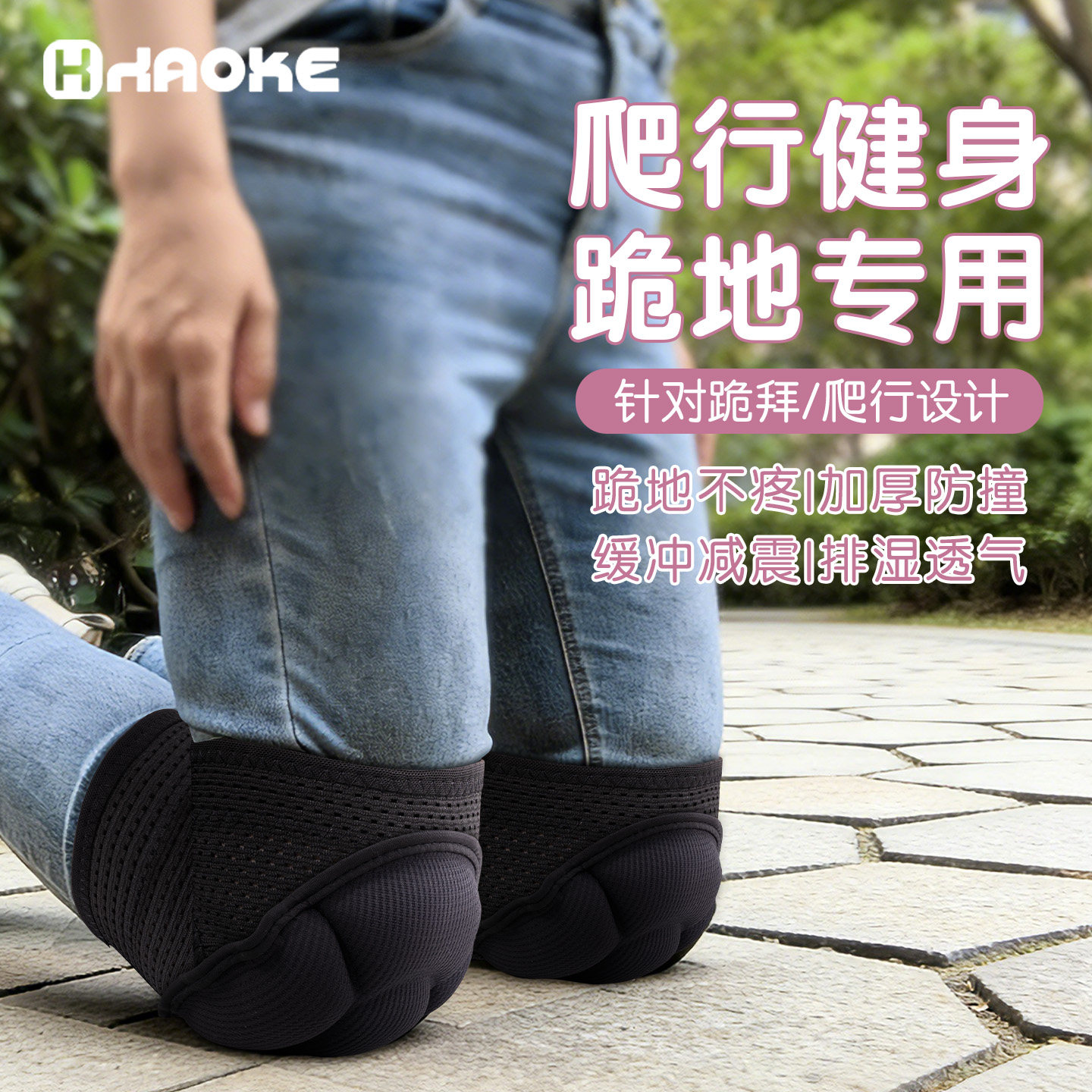 运动护膝跪拜训练防摔拜山磕头干活爬行跪地护膝成人儿童加厚海绵