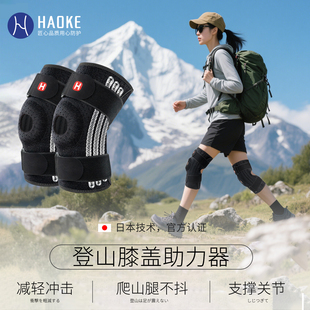 日本外骨骼助力行走器护膝步行辅助老年人运动登山爬山跑步膝关节