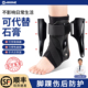 护踝医用可穿鞋 踝关节固定器支具脚踝腕扭伤骨折护具康复韧带损伤