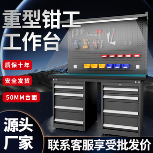重型工作台车间模具钳工台防静电维修桌工厂实验室检验桌钢操作台