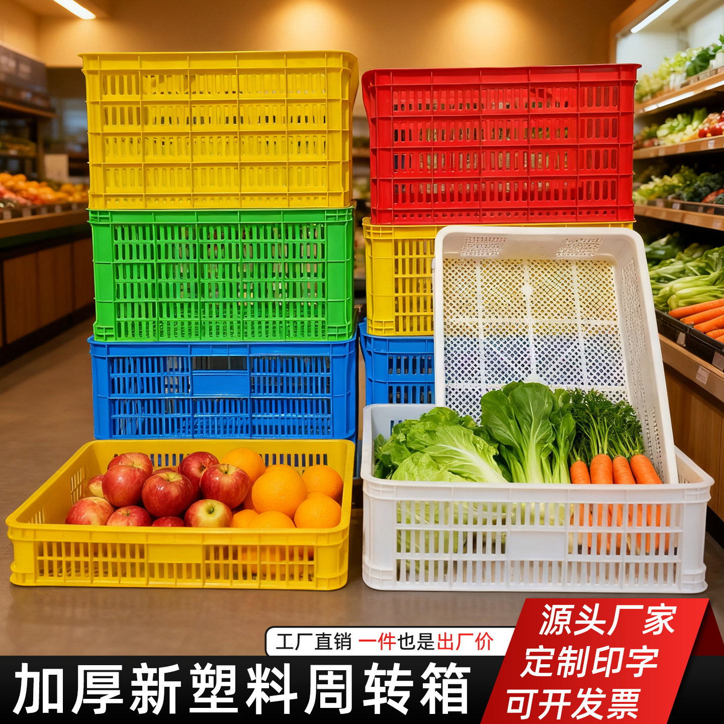 大号塑料筐加厚长方形收纳筐
