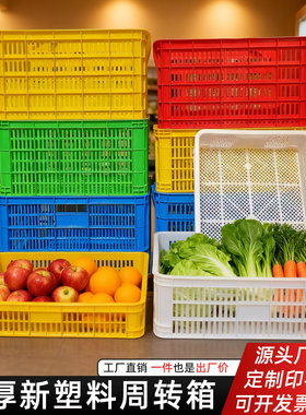 大号塑料筐加厚长方形收纳筐