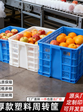 特厚升级款镂空塑料周转筐