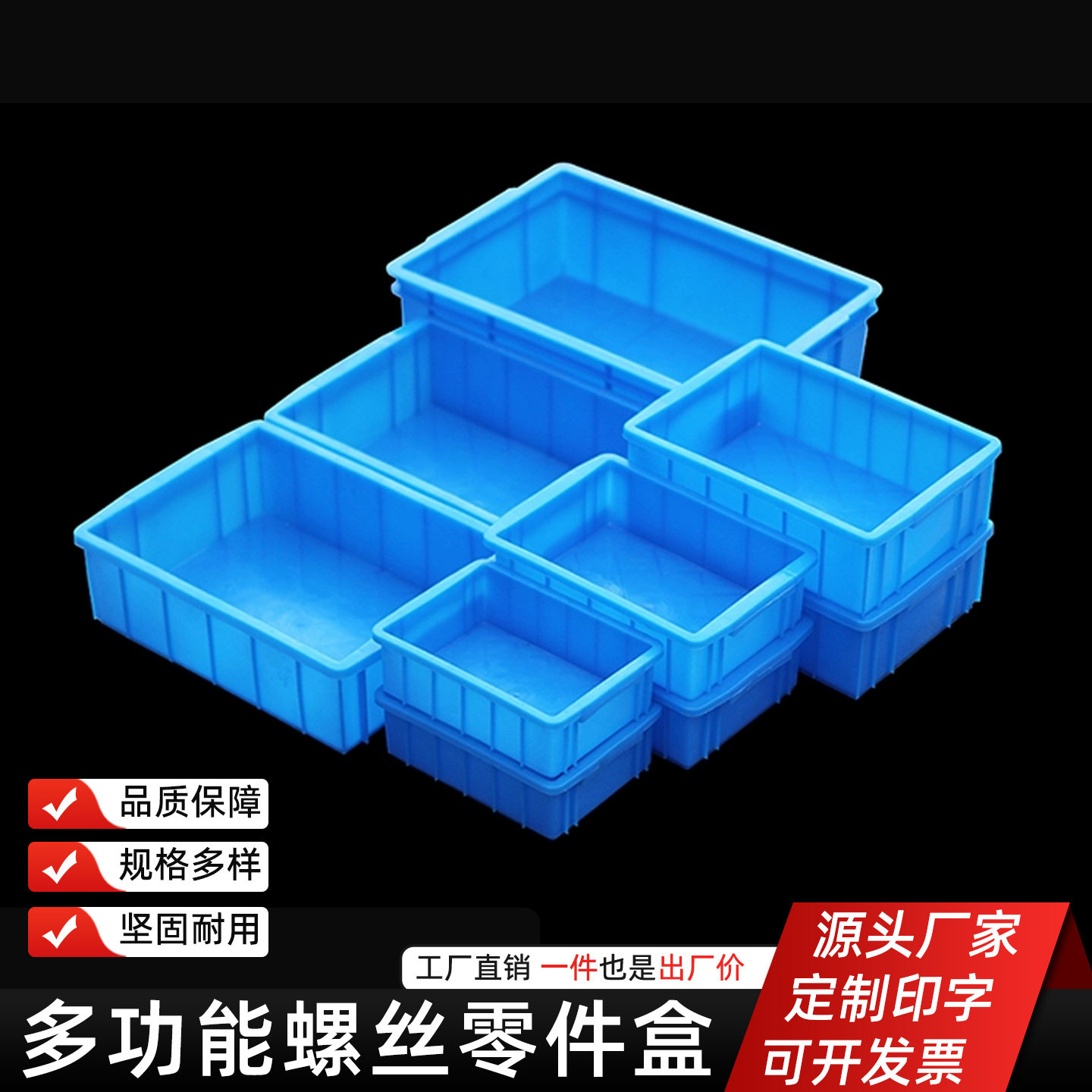 塑料斜口盒分格箱长方形零件盒
