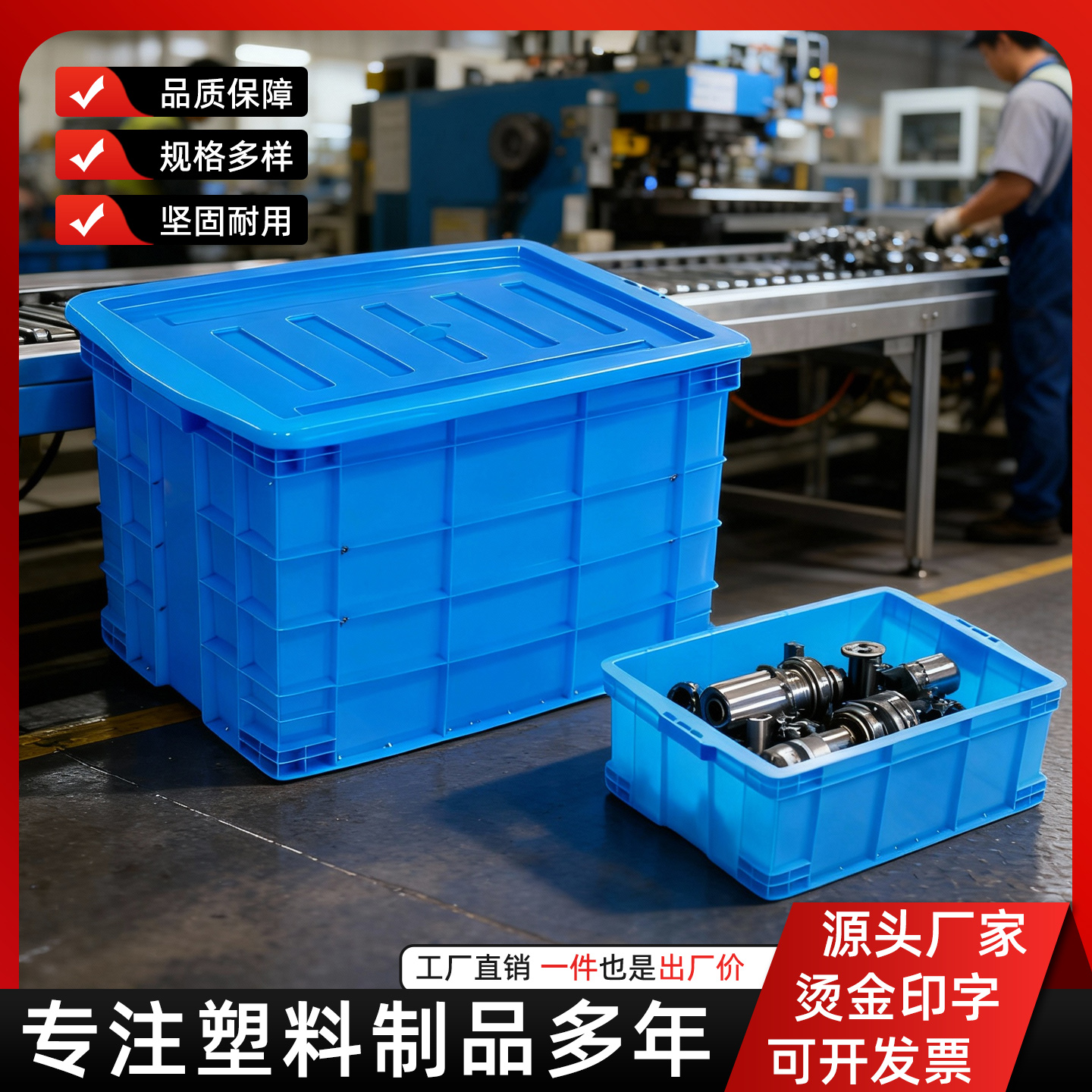 加厚塑料周转箱长方形特大号