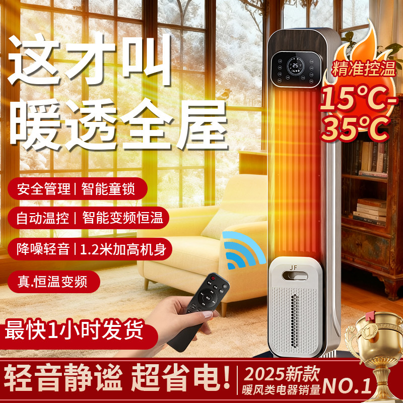 暖风机冷暖空调扇速热暖风大面积