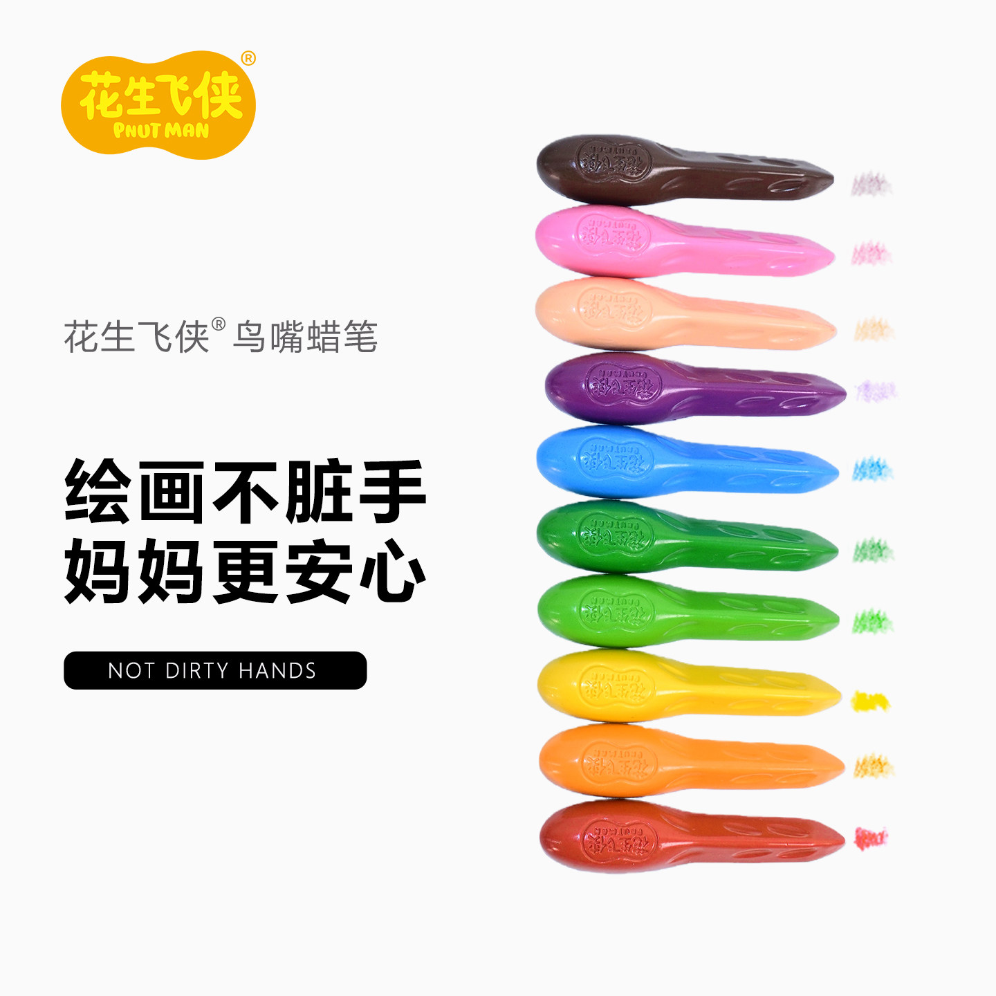 儿童蜡笔不脏手安全无毒