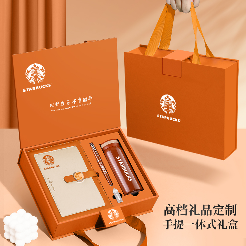 高档实用商务伴手礼品定制logo