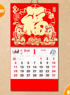 挂历2026年马年新款高档金箔福字创意公司广告月历中国风福牌吊牌家用装饰挂墙大号手撕日历马年订做定制ogo