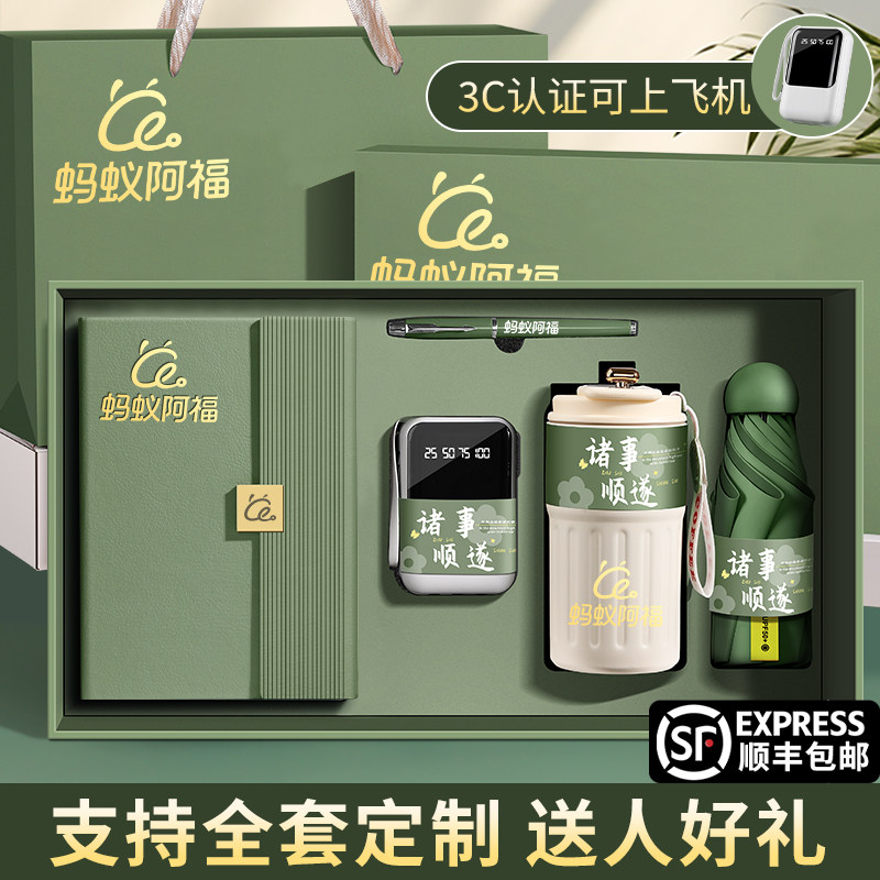 商务礼品定制logo公司企业伴手礼套装雨伞保温杯礼盒年会实用礼物