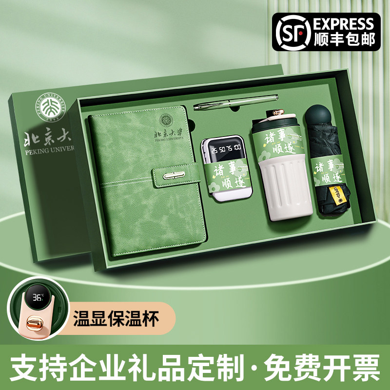 高档笔记本套装定制教师节伴手礼
