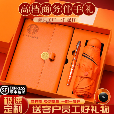保温杯雨伞礼盒套装礼物logo定制