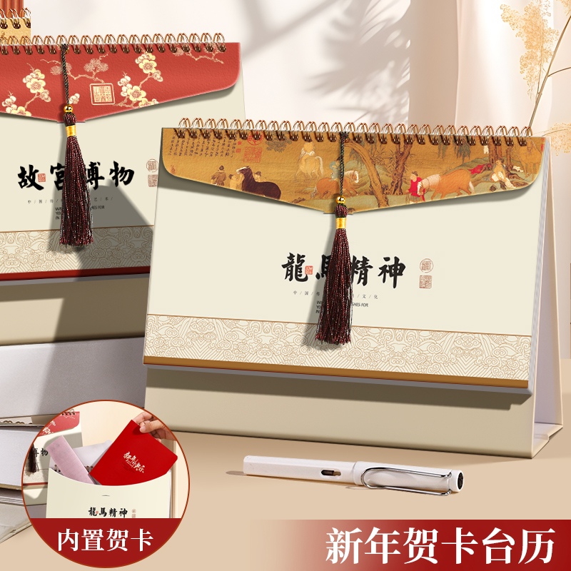 古风信封流苏贺卡台历可定制定做