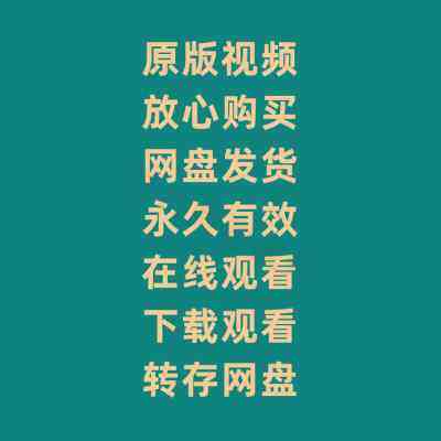 曾仕强讲座全集非硬盘全套视频高清无水印完整版