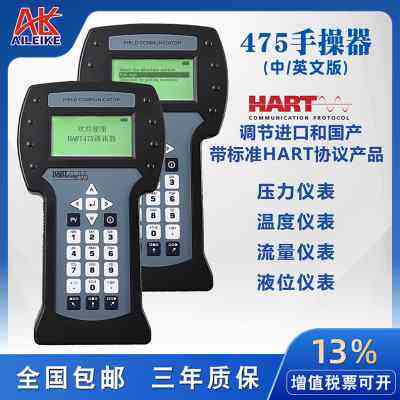 HART475手操器中英文版彩屏手持现场通迅器温度压力变送器hart375