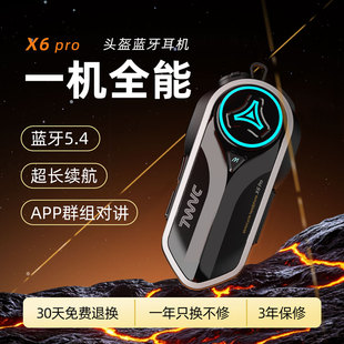 轻骑讯X6pro头盔蓝牙耳机摩托车全盔机车通话导航骑行防水对讲
