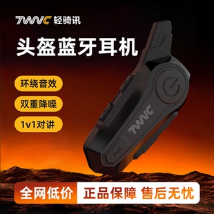 轻骑讯X1 CD头盔蓝牙耳机摩托车骑行全盔双人对讲听歌降噪防水尘