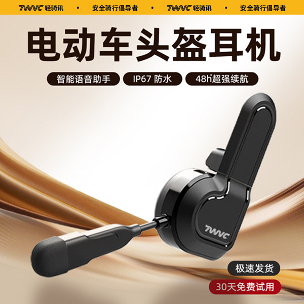 轻骑讯X2-C骑手外卖员专用头盔蓝牙耳机夏盔半盔防水长续航耳机