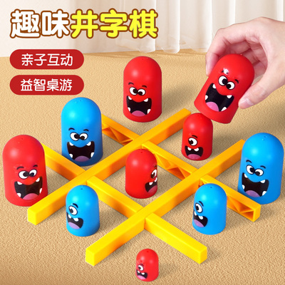 趣味井字棋玩具儿童动脑益智立体套娃大吃小亲子互动双人游戏棋类