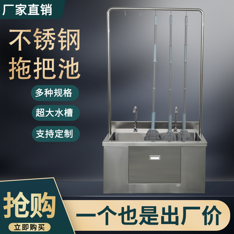 不锈钢拖把池移动医院车间耐腐蚀