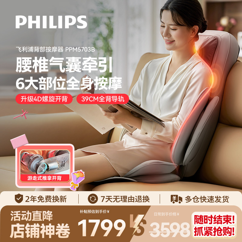 飞利浦背部腰部颈部多功能肩颈按摩器揉捏热敷办公室家用按摩靠垫,个人护理/保健/按摩器材,按摩靠垫/坐垫,淘宝优惠券,粉丝福利购,淘宝优惠卷
