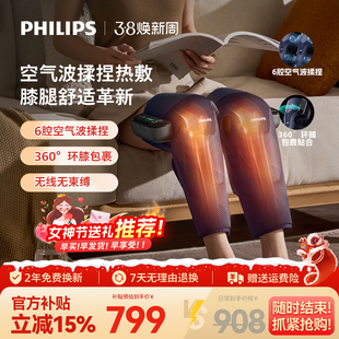 飞利浦膝盖按摩仪热敷关节腿部理敷疗神器护膝加热贴男女礼物