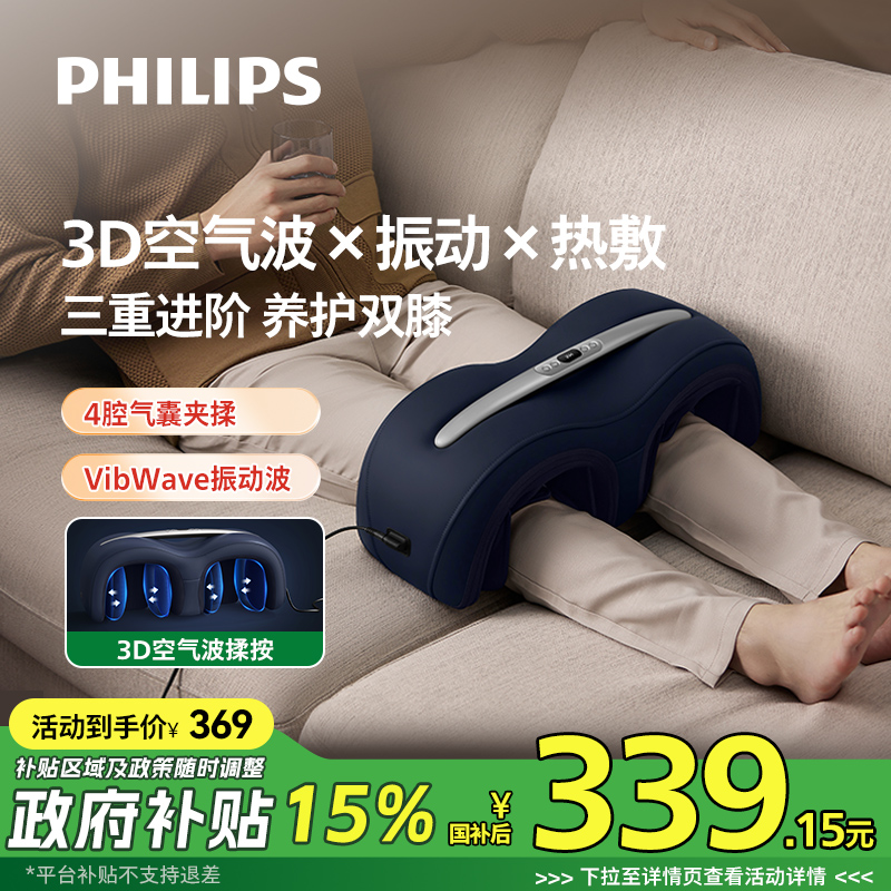 飞利浦膝盖按摩器气囊热敷振动