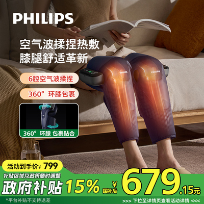飞利浦膝盖按摩仪热敷关节腿部理敷疗神器护膝加热贴男女礼物