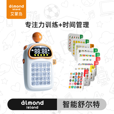 艾蒙岛舒尔特学习机4-10岁