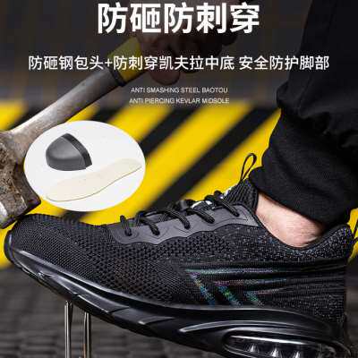 森诺克劳保鞋男士带钢板夏季透气款绝缘防砸防刺穿工作鞋防臭轻便