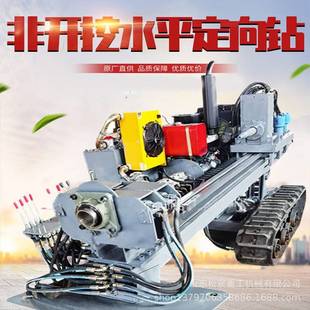 非开挖水平定向钻机全自动过路打孔钻孔机水电工程穿越顶管铺管机
