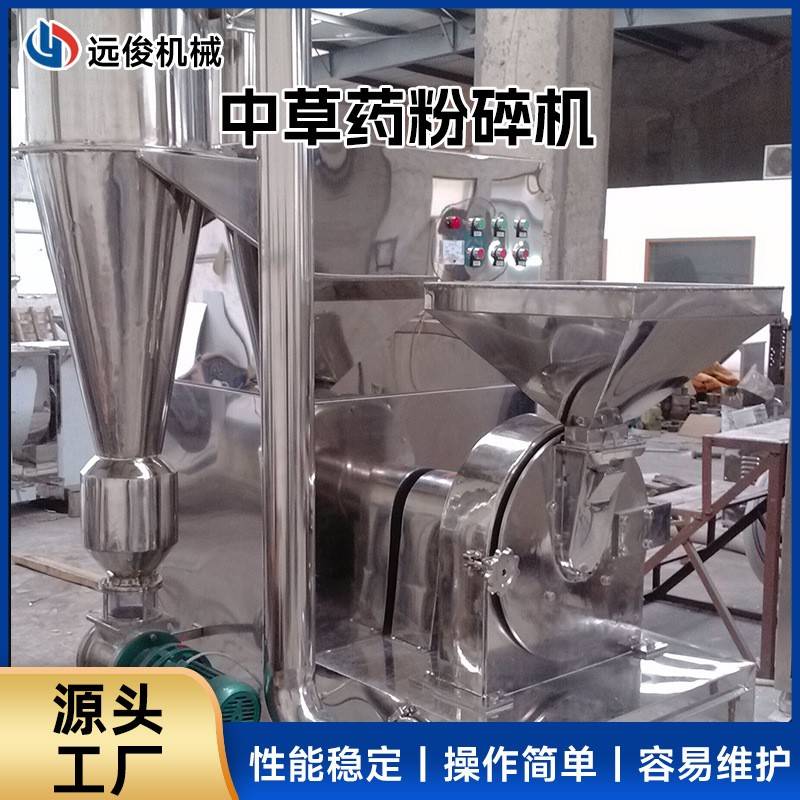 中草药粉碎机商用磨粉机超细五谷杂粮三七打粉机机器工厂