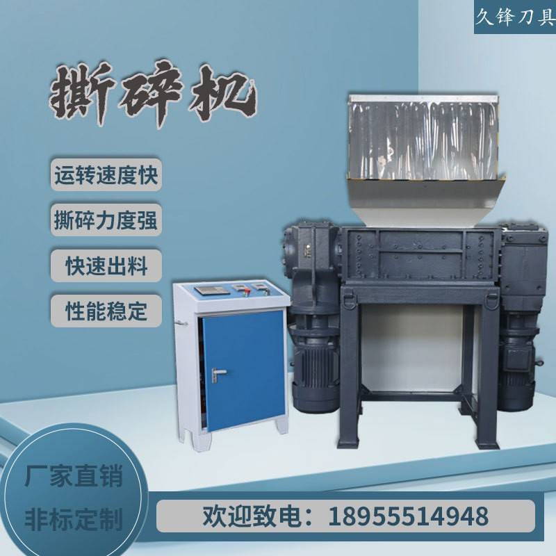 DB600多功能垃圾撕碎机易拉罐木材塑料书本废旧金属小型粉碎机