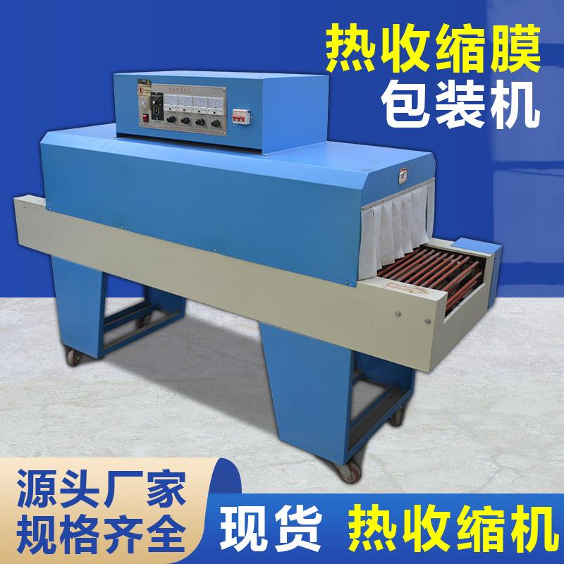 餐具鞋盒热收缩膜包装机礼盒手机盒POFPVC热缩薄膜套袋封口塑封机