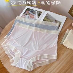 冰丝孕妇内裤孕早中晚期高腰托腹怀孕期夏季薄款无痕大码三角孕裤