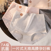 三角短裤 无痕大码 女孕中晚期高腰托腹怀孕期纯棉抗菌薄款 孕妇内裤