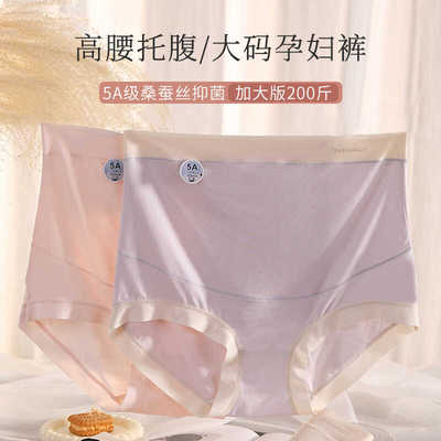 孕妇内裤高腰莫代尔夏薄款孕妇裤