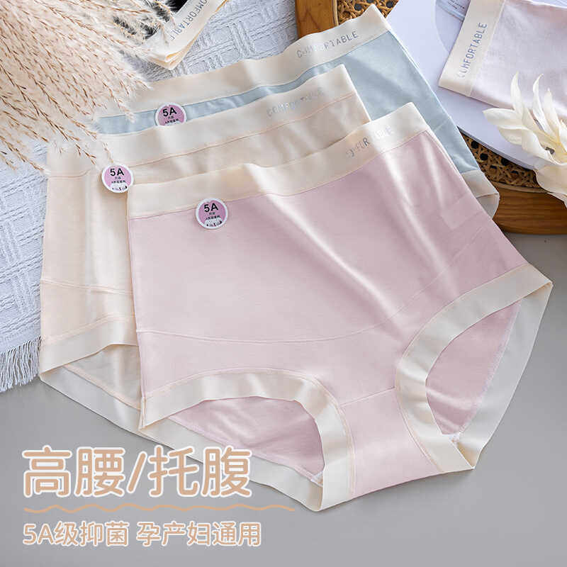 高腰孕妇内裤怀孕期莫代尔孕妇裤