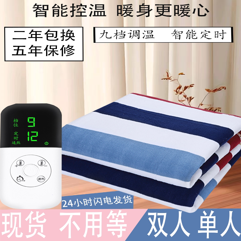 电热毯单人双人双控三人加大加厚智能调温学生宿舍加厚防水电褥子