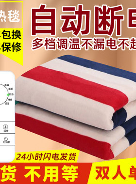 电热毯单双人双控定时调温电褥子