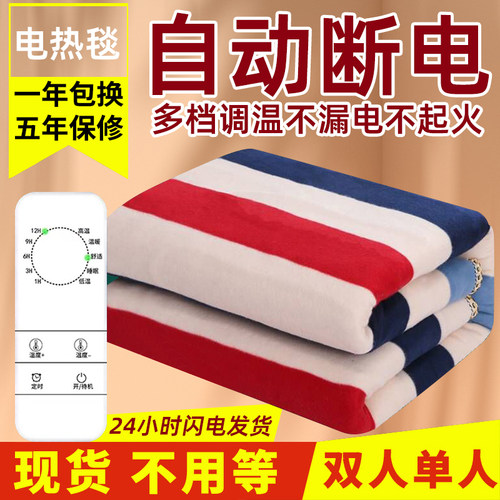 电热毯单双人双控定时调温电褥子