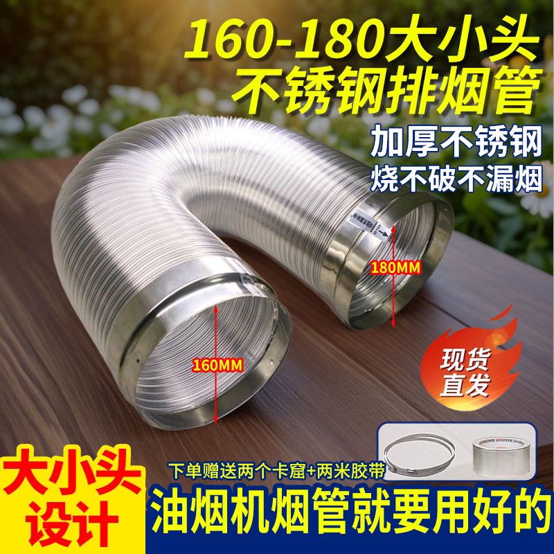 油烟机伸缩排烟管180转160