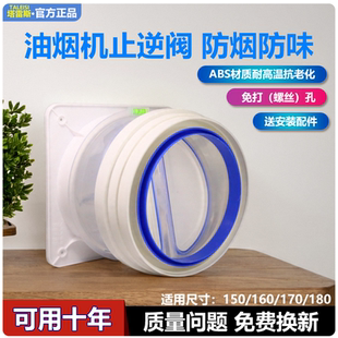 塔雷斯油烟机止逆阀厨房专用单向排烟防烟宝卫生间烟道通用止回阀