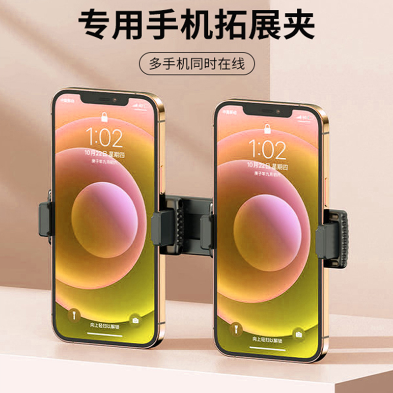 叠品双机位手机平板拓展夹