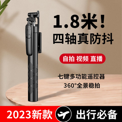 叠品2026新款1.8米自拍杆三脚架手机通用自拍神器360度旋转手持防抖云台旅游便携拍照直播多功能拍摄支架